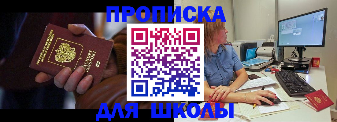 временная регистрация в квартире в Гвардейске