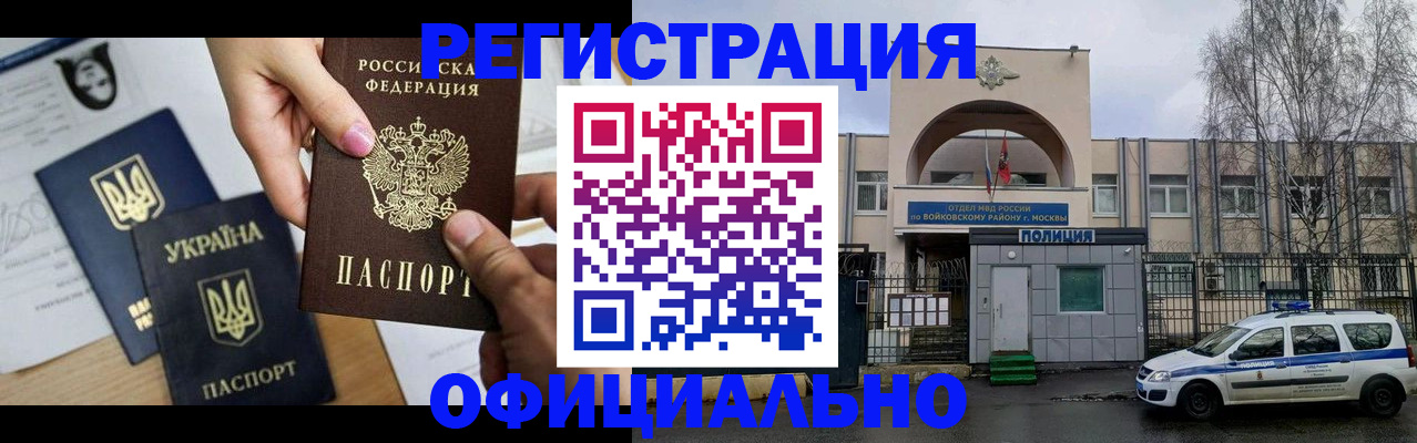 временная регистрация адрес в Гвардейске